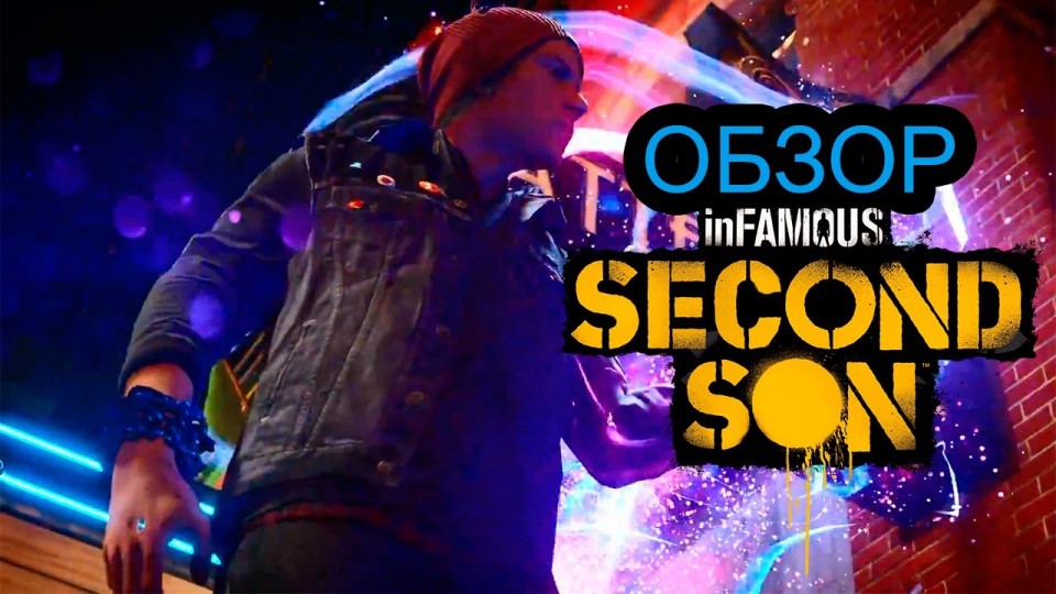 Обзор игры InFamous: Second Son. Лучшая игра на PS4.