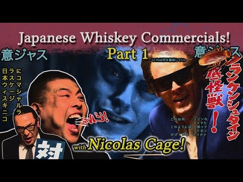 Japanese Whiskey Commercial with Nicolas Cage Pt. 1